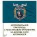 Прапор Зенітний Ракетний Дивізіон 36 ОБрМП знак